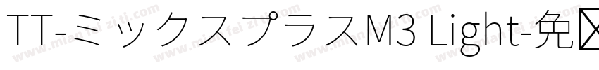 TT-ミックスプラスM3 Light字体转换